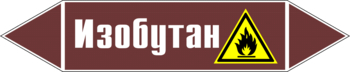 Маркировка трубопровода "изобутан" (пленка, 716х148 мм) - Маркировка трубопроводов - Маркировки трубопроводов "ЖИДКОСТЬ" - Магазин охраны труда и техники безопасности stroiplakat.ru