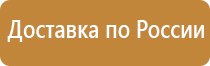 информационный стенд гостиница