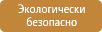 информационный стенд гостиница