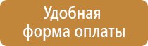 информационный стенд гостиница