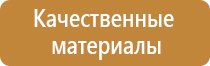 информационный стенд гостиница