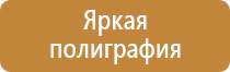 табличка ответственность за пожарную безопасность