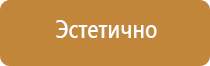 табличка ответственность за пожарную безопасность