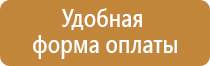 табличка ответственность за пожарную безопасность