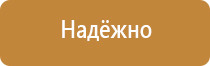 знак пожарной безопасности направление к выходу