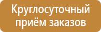 журнал по технике безопасности 1