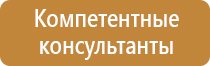 табличка с указанием ответственного за пожарную безопасность