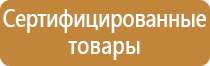 набор инструмента на пожарный щит