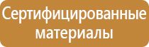 журнал учета пожарных щитов