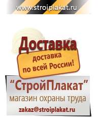 Магазин охраны труда и техники безопасности stroiplakat.ru Барьерные дорожные ограждения в Чайковском