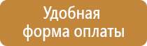 табличка ответственный за пожарную безопасность 2021 гост