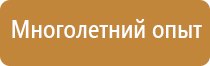 журнал профилактических работ по охране труда