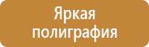 выбор типа эвакуационных знаков пожарной безопасности