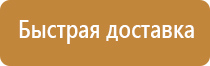 светоотражающие знаки безопасности пожарной