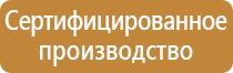 щит управления пожарной задвижкой