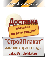 Магазин охраны труда и техники безопасности stroiplakat.ru Эвакуационные знаки в Чайковском
