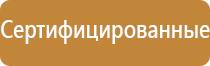 журнал осмотра помещений по пожарной безопасности