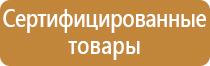 знак безопасности кнопка включения пожарной автоматики