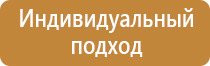 пожарные щиты в здании