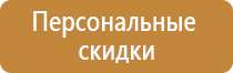 знак пожарной безопасности 200х200мм