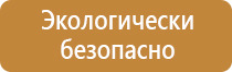 пожарное оборудование для дома