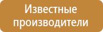 оборудование для пожарных зданий