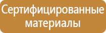 знак сиз по пожарной безопасности