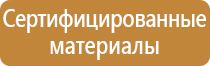 пожарные знаки безопасности стрелка направляющая