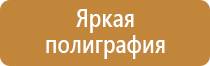 журнал по технике безопасности в организации