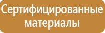 мцфэр журнал по охране труда