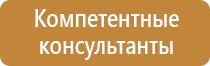 32.99 53.190 00000014 стенд информационный