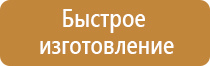 журнал по технике безопасности по обж