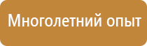 журнал по технике безопасности по обж