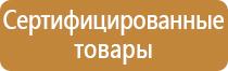 информационный стенд зож