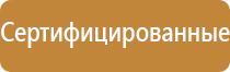 журнал учета проверок охраны труда состояния