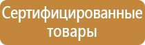 журнал первой ступени по охране труда