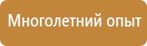 светящиеся знаки пожарной безопасности