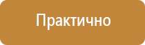 журнал занятий по пожарной безопасности проведения учета