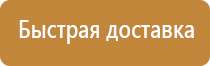 знаки пожарная безопасность на предприятии