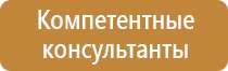 электрощитовая знак пожарной безопасности