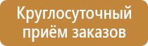 световые знаки безопасности пожарной указатель