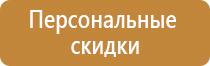 пожарный щит гост 12.4 009 83