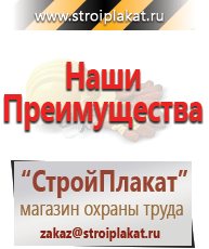 Магазин охраны труда и техники безопасности stroiplakat.ru Журналы по электробезопасности в Чайковском