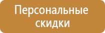 информационный стенд ук