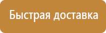 инструкция знаки пожарной безопасности