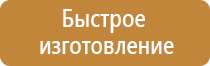 журнал проведения инструктажа по электробезопасности