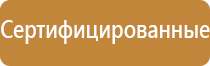 журнал проведения инструктажа по электробезопасности