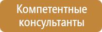 высота табличек по пожарной безопасности