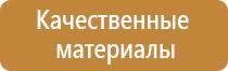 высота табличек по пожарной безопасности