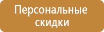 производство информационных стендов бережливого